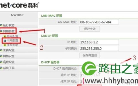 磊科NW705P无线宽带路由器当交换机用时怎么设置
