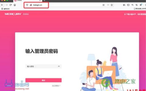 192.168.1.1登录官网页面