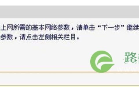Fast迅捷FW150RM无线路由器配置Router模式上网操作方法