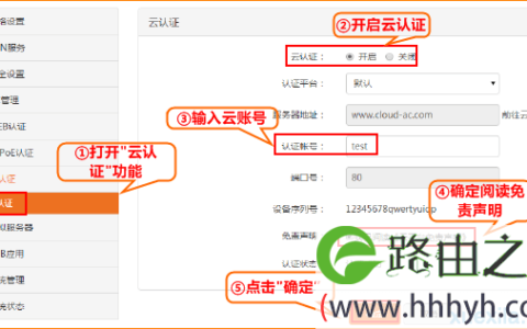 腾达G3v2.0云平台设置操作方法