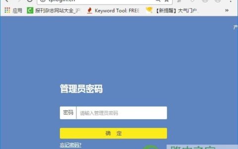 路由器管理员密码是什么？