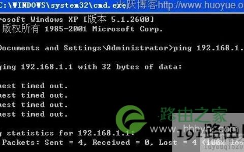 192.168.1.1进不去ping不通解决办法