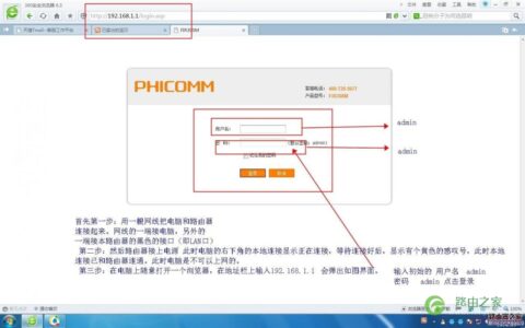斐讯无线路由器图文设置教程