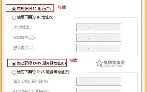 迅捷FAST无线路由器设置好了上不了网解决教程