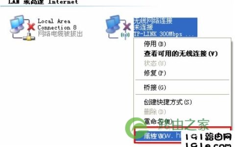 XP无线网络连接属性