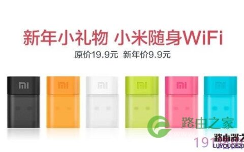 小米随身wifi设置教程