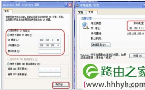 华为路由器设置宽带拨号上网教程