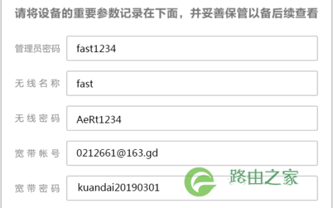falogin.cn手机登录管理界面的方法