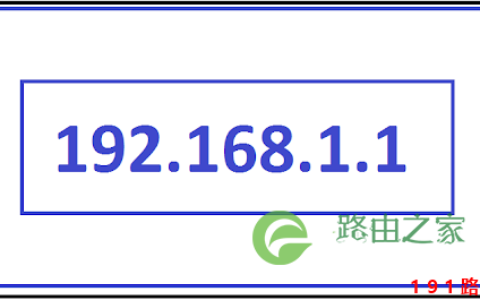 192.168.1.1登陆官网入口