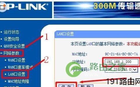 有线路由接无线路由怎么设置