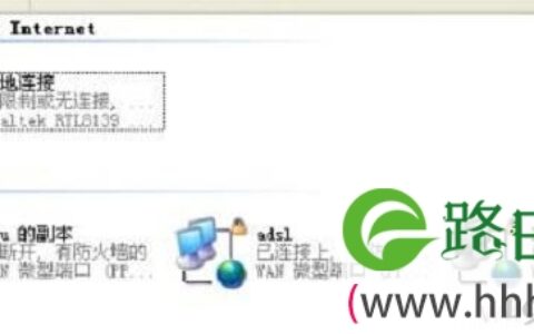 电脑本地连接受限制或无连接