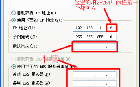 192.168.1.253 Repeater模式设置图解