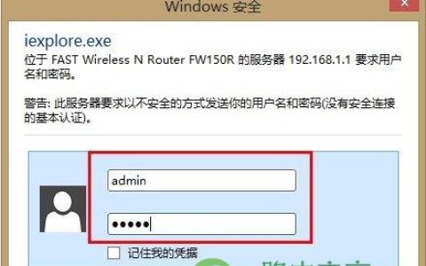 FAST迅捷无线路由器如何修改密码?FAST迅捷无线路由器修改密码方法