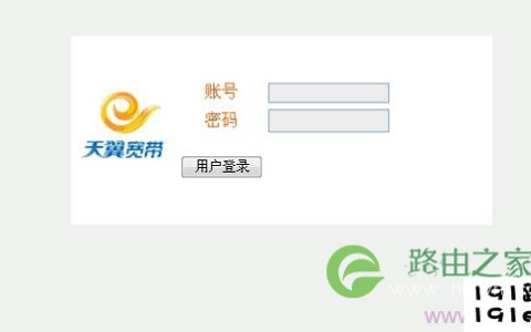 输入192.168.1.1出现(显示)中国电信