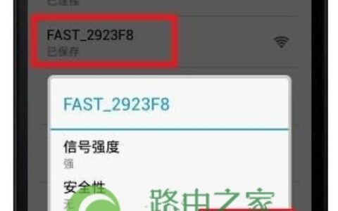 手机打不开falogin.cn登录界面解决方法