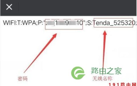 手机连接wifi怎么查看密码，看这一篇就够了
