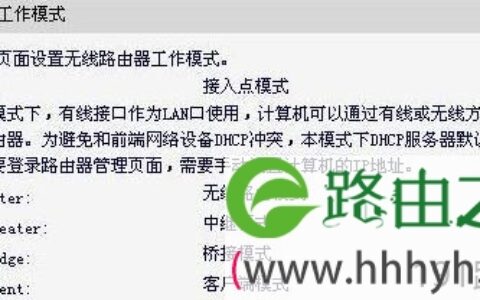 水星无线路由器AP模式是什么