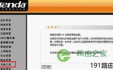 tenda路由器密码恢复出厂设置的方法