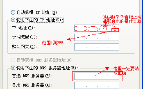 电脑显示宽带连接上了，就是不能上网怎么办