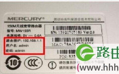 水星路由器忘记密码怎么办
