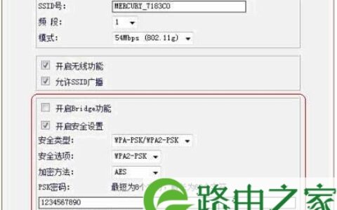 水星路由器防蹭网设置详细步骤