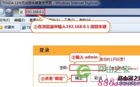 路由器密码修改,本地连接受限制或无连接怎么办,无线路由器怎么安装,360wifi路由器,tenda无线路由器设置,路由器设置密码