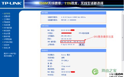 无线路由器桥接 (图文完美版)