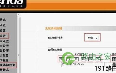 腾达W308R设置密码连接不上的解决办法