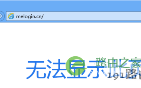 melogin.cn登录不了 我怎么进入不melogin.cn