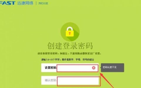 fast迅捷路由器初始密码是多少【图】