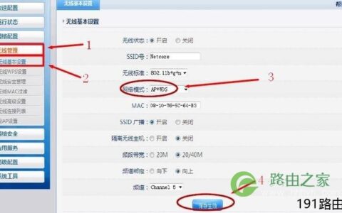 nw711磊科路由器设置桥接步骤图文