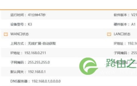 斐讯K3无线中继无线扩展怎么设置