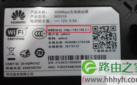 在铭牌中查看华为路由器的默认IP地址