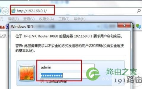 路由器怎么限制别人网速
