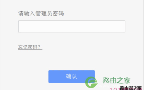 TP-Link TL-WR841N管理员密码(初始密码)是多少