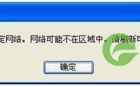 windows无法连接到选定网络 windows7无法无线连接解决方法