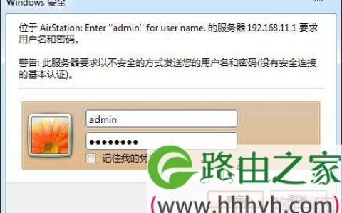 巴法络无线路由器WDS设置步骤