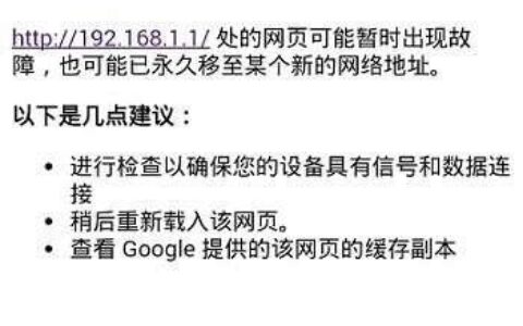 192.168.1.1管理页面打不开 路由管理页面打不开