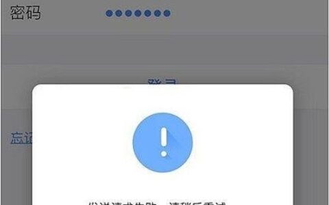 TP-Link ID发送请求失败怎解决