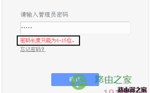 TP-LINK路由器默认（出厂、原始）登录用户名密码