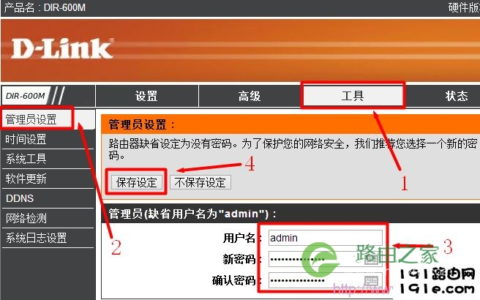 192.168.0.1路由器修改密码 怎么修改无线网的密码