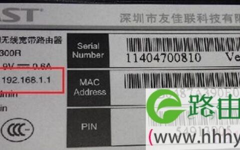 迅捷路由器登录网址是多少？