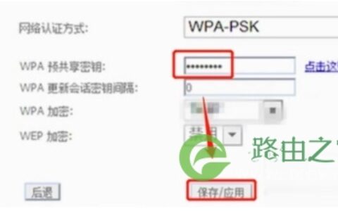 电信光纤猫无线网络设置及WIFI密码修改