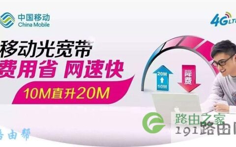 移动宽带