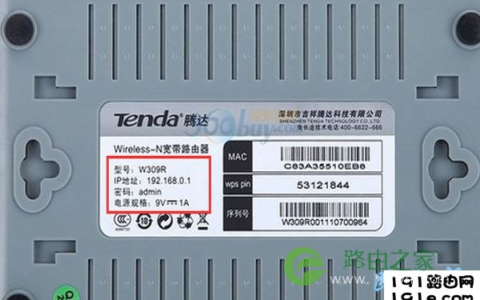 192.168.1.1登录密码是什么？192.168.1.1登录admin