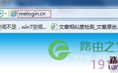 新款水星(MERCURY)路由器melogin.cn设置登录密码