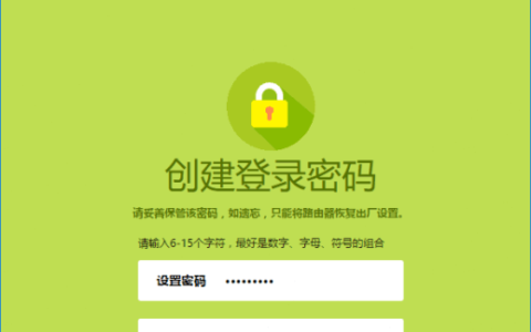 迅捷路由器 falogin·cn登录界面