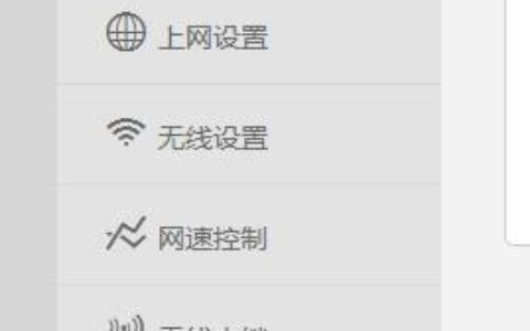 腾达路由器怎么查看宽带账号和密码