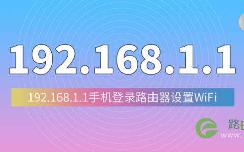 192.168.1.1手机登录网页入口