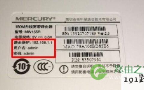 路由器登录密码忘了怎么办？